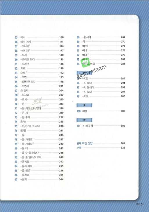 หนังสือภาษาเกาหลี คุณสอนภาษาเกาหลีแบบนี้หรือเปล่า! 한국어 이렇게 가르쳐요! Do You Teach Korean Like This!