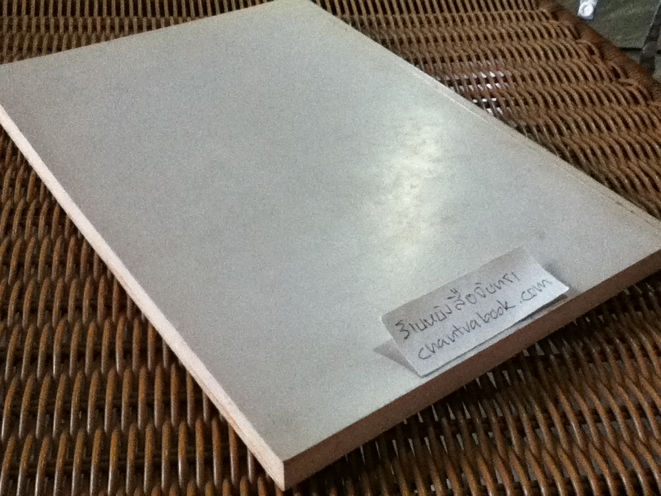 อนุสรณ์งานพระราชทานเพลิงศพ นายอบ ไชยวสุ