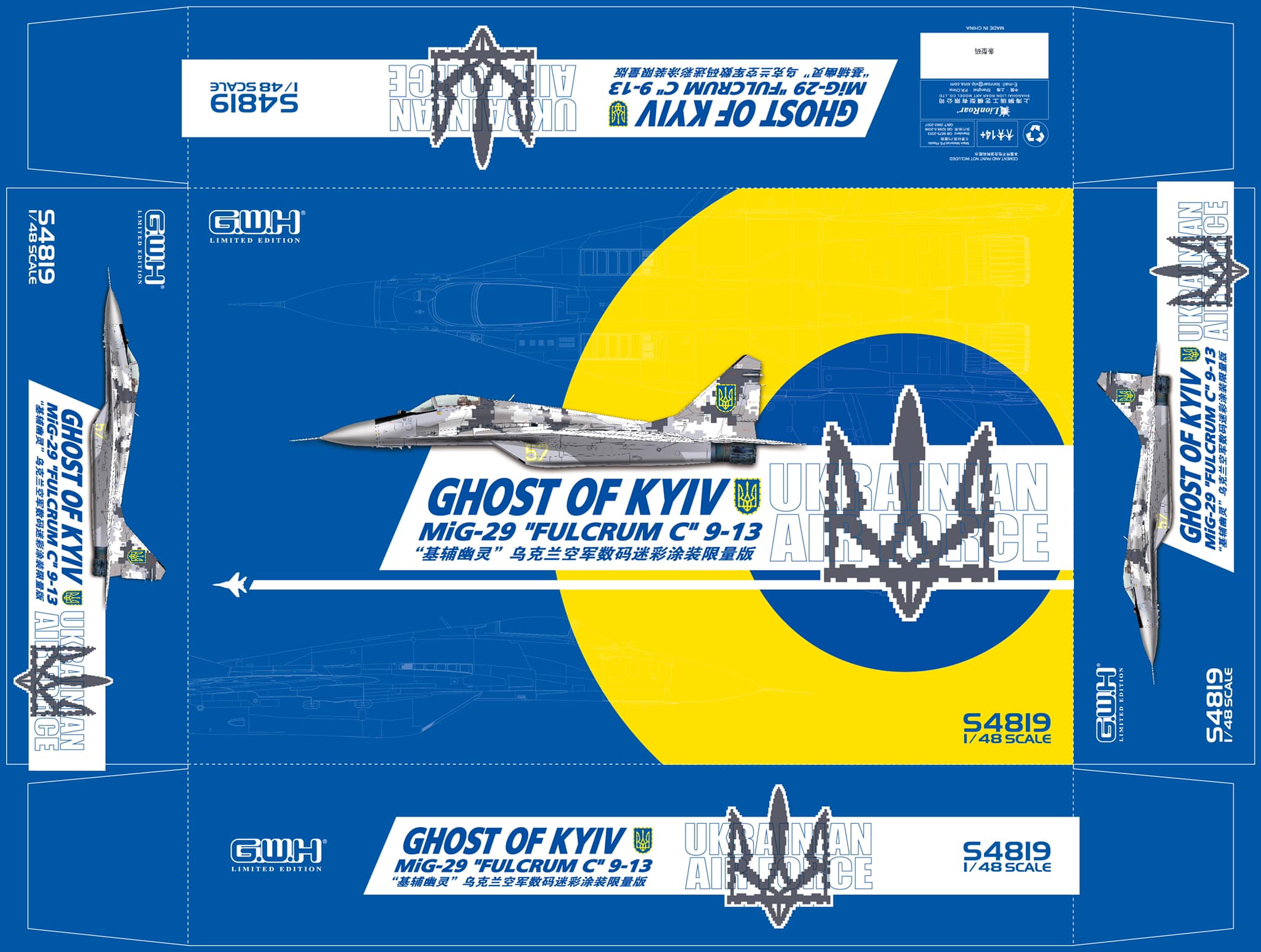 โมเดลเครื่องบิน Great Wall Hobby 1/48 S4819 MiG-29 Fulcrum C 9-13