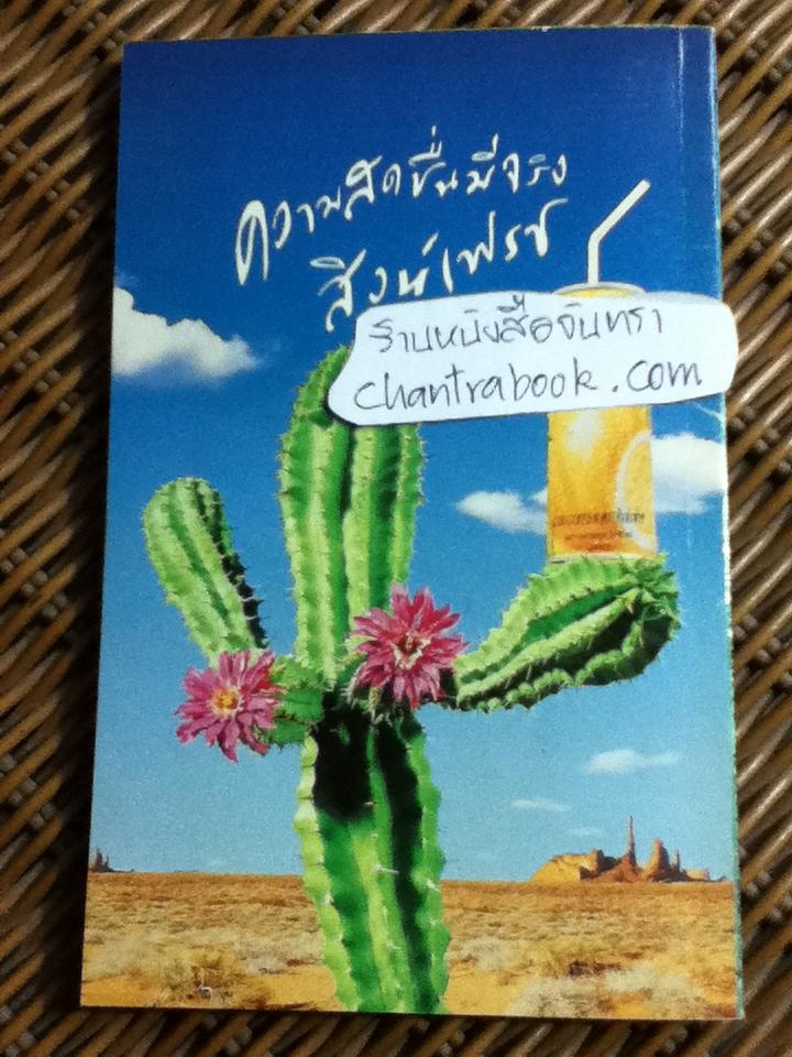 เชื่อหรือไม่ Ripley's Believe It or Not!