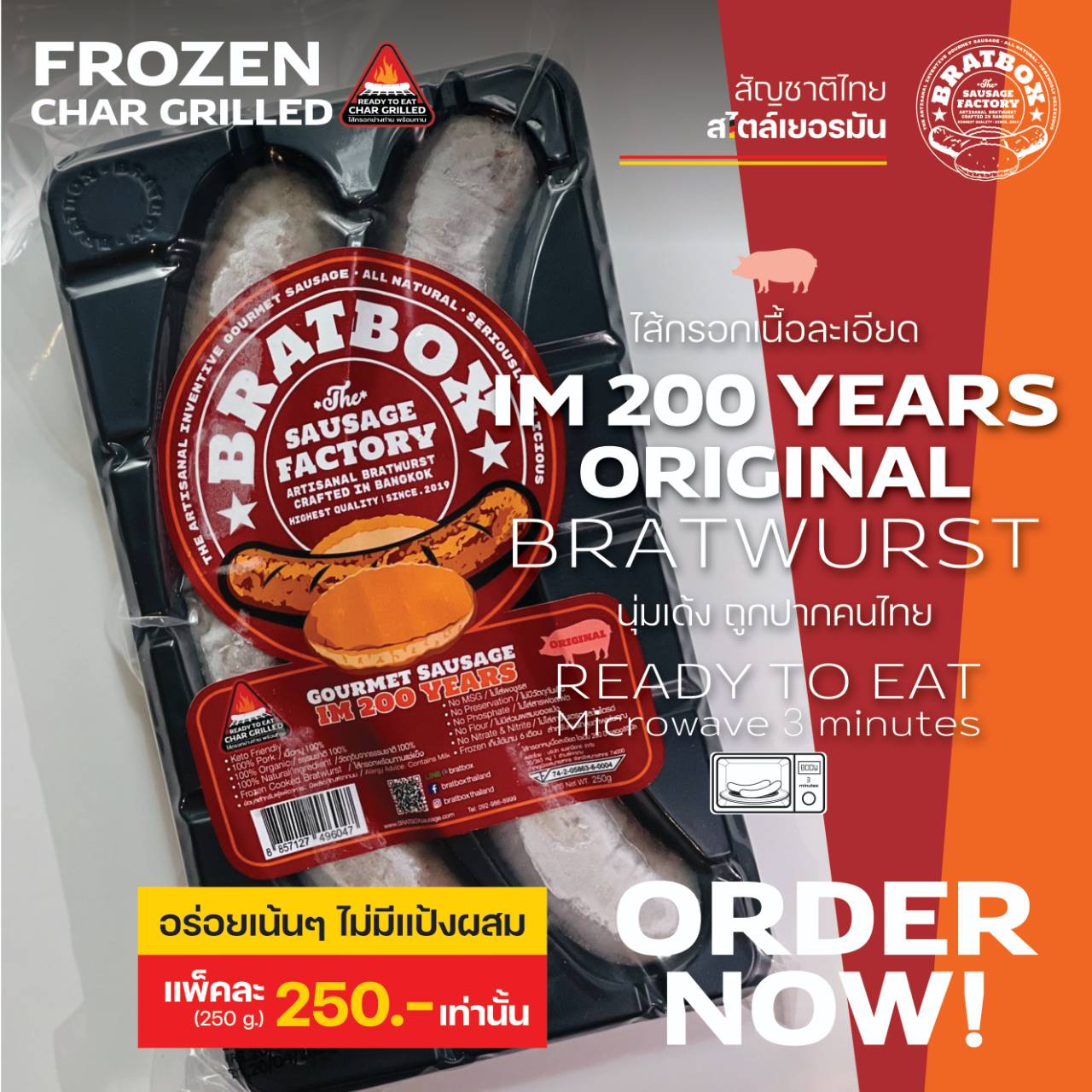 IM 200 years ORIGINAL / IM 200 years รสออริจินอล - CHAR GRILLED