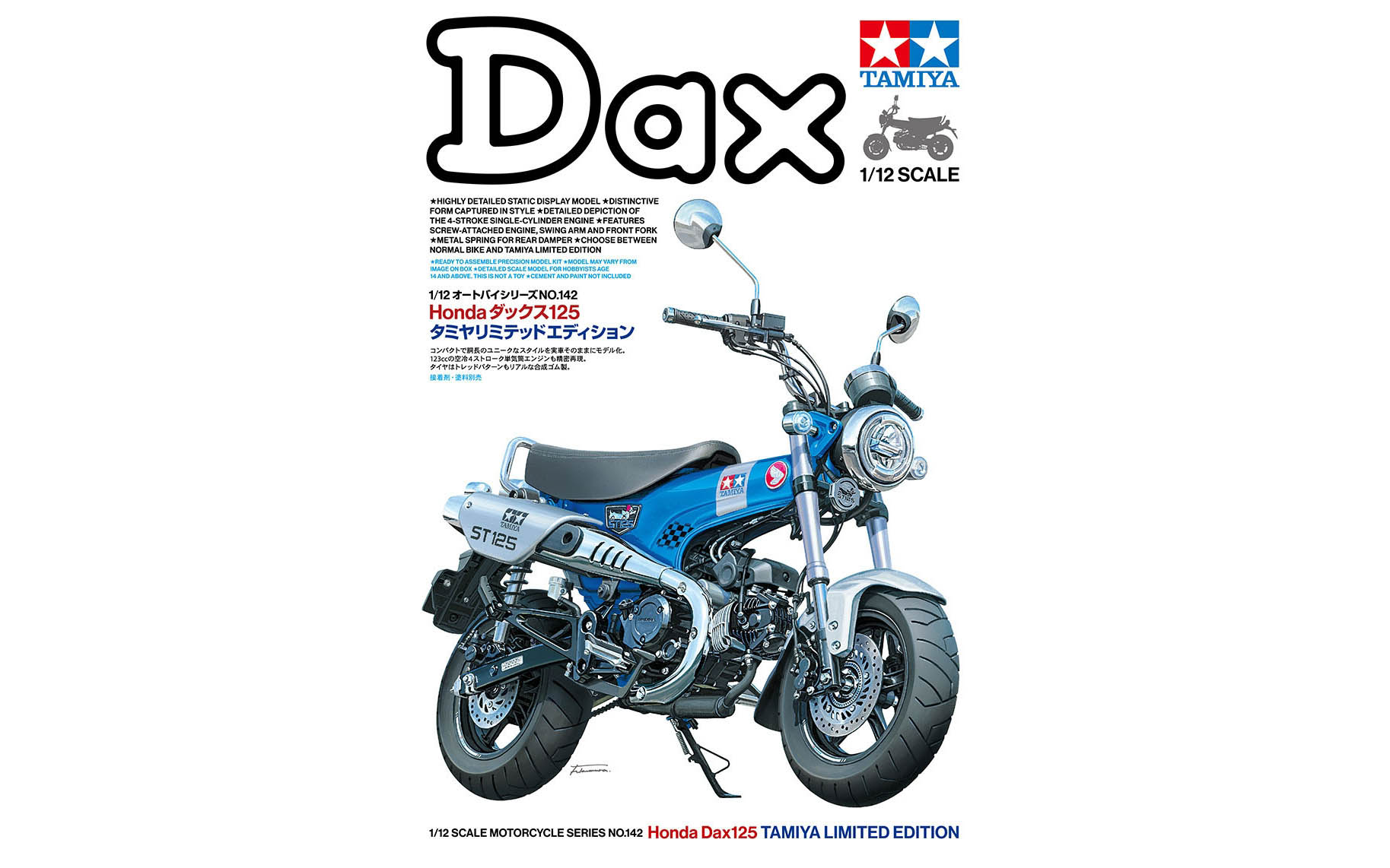 โมเดลมอเตอร์ไซด์ทามิย่า ขนาด 1/12 Tamiya TA14142 HONDA DAX125 TAMIYA LIMITED EDITION