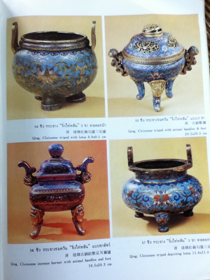 งานแสดงสมบัติจักรพรรดิจีน