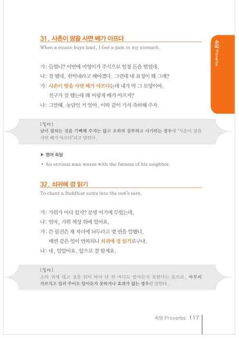 หนังสือภาษาเกาหลี Essential Korean Vocabulary Intermediate and Advanced Essential Korean Vocabulary 알토란 한국어 어휘 중고급 Essential Korean Vocabulary Altoran Korean Vocabulary Intermediate and Advanced Essential Korean Vocabulary