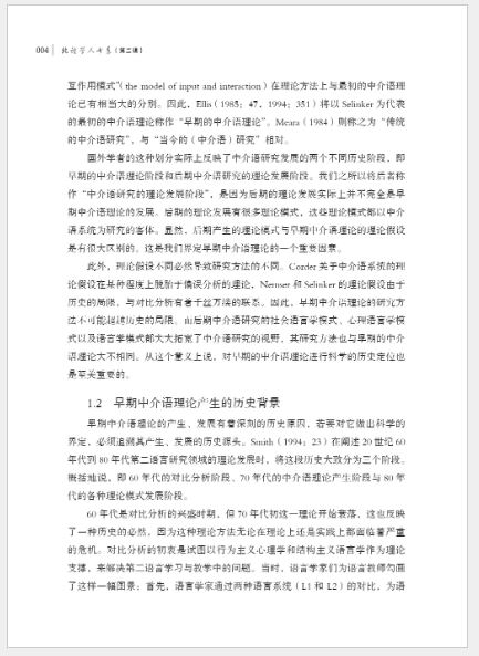 “北语学人书系（第二辑）”：王建勤汉语习得、教学与传播文集 "Northern Scholars' Book Series (Second Series)": Wang Jianqin's Collection of Chinese Acquisition, Teaching and Communication