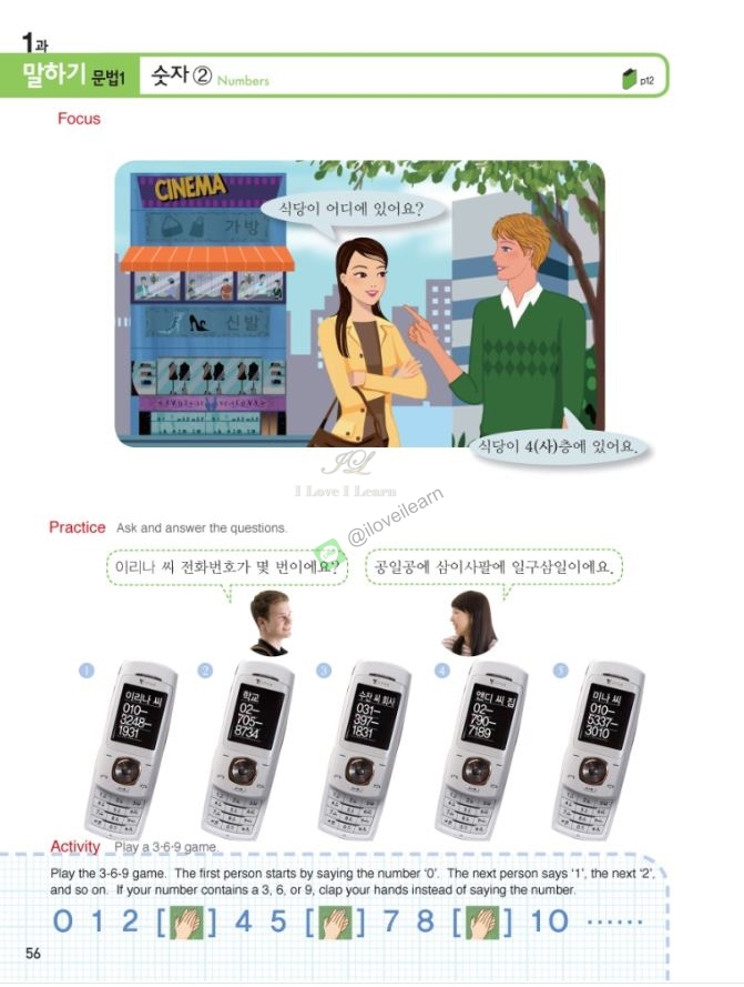 แบบเรียนภาษาเกาหลี New Sogang Korean เล่ม 1A + MP3 서강 한국어+MP3 New Sogang Korean 1A Student's Book + MP3