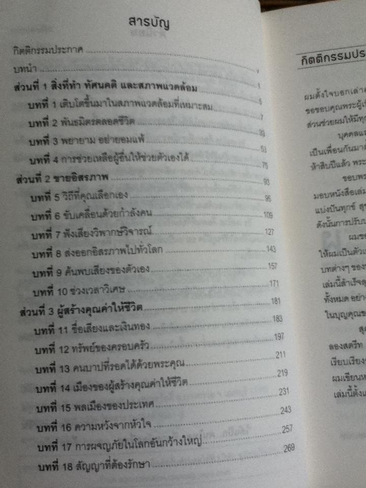 รวยอย่างริช/ ริช เดอโวส