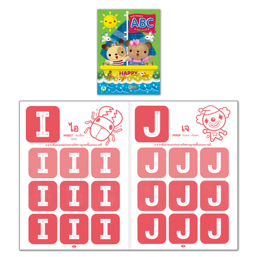 Book World หนังสือเด็ก แบบฝึก คนเก่ง หัดคัดเขียน ABC พร้อมระบายสี