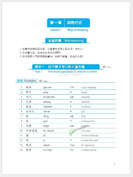 แบบเรียนภาษาจีนหลักสูตรเร่งรัดการฟังสำหรับนักเรียนเตรียมมหาวิทยาลัย เล่ม 3+MP3 预科汉语强化教程系列 听力课本 3+MP3 Intensive Chinese for Pre-University Student Listening 3 +MP3