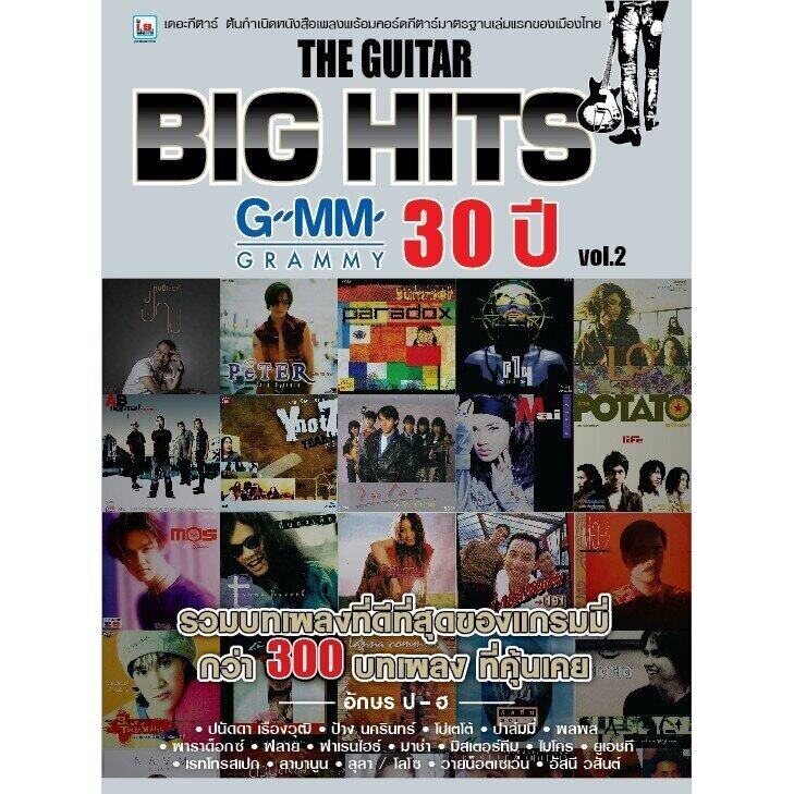THE GUITAR BIG HITS 30 ปี GMM Vol.2
