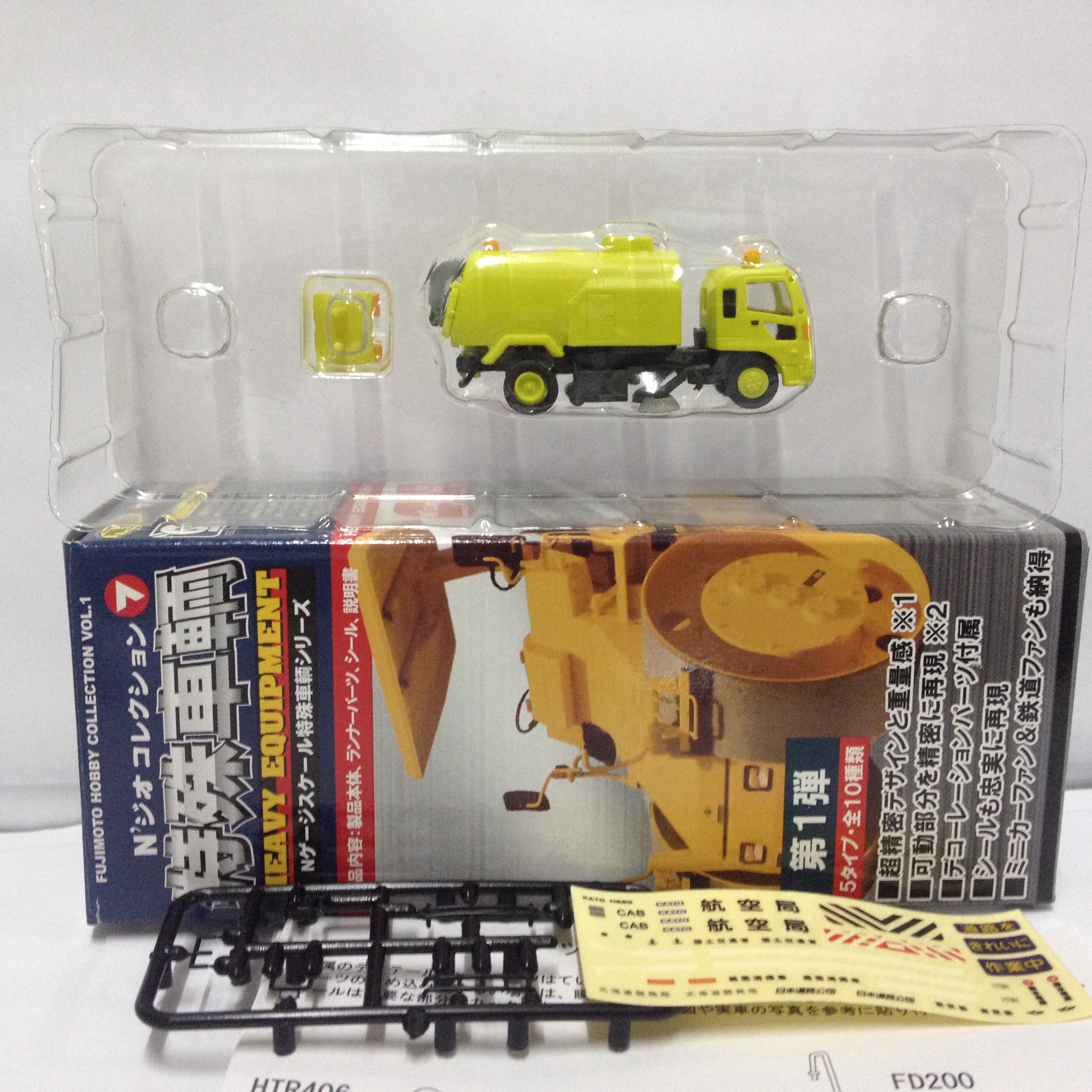 โมเดลรถอเนกประสงค์ ขนาด 1/150 Fujimoto Hobby Collection Vol.1 - 1B รถกวาดถนน HS-60 Streetsweeper Road Sweeper Kato - สีเขียว