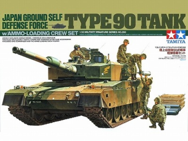 โมเดลรถถังทามิย่า ขนาด 1/35 Tamiya TA35260 Tamiya JGSDF Type 90 Tank - Ammo Loading Crew