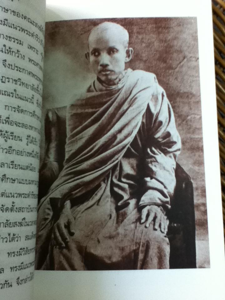 พระเกียรติคุณสมเด็จพระมหาสมณเจ้า กรมพระยาวชิรญาณวโรรส(พระองค์เจ้ามนุษยนาคมานพ) วัดบวรนิเวศวิหาร/ สุเชาวน์ พลอยชุม