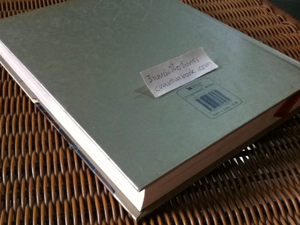 สารานุกรมรอบรู้ รอบโลก