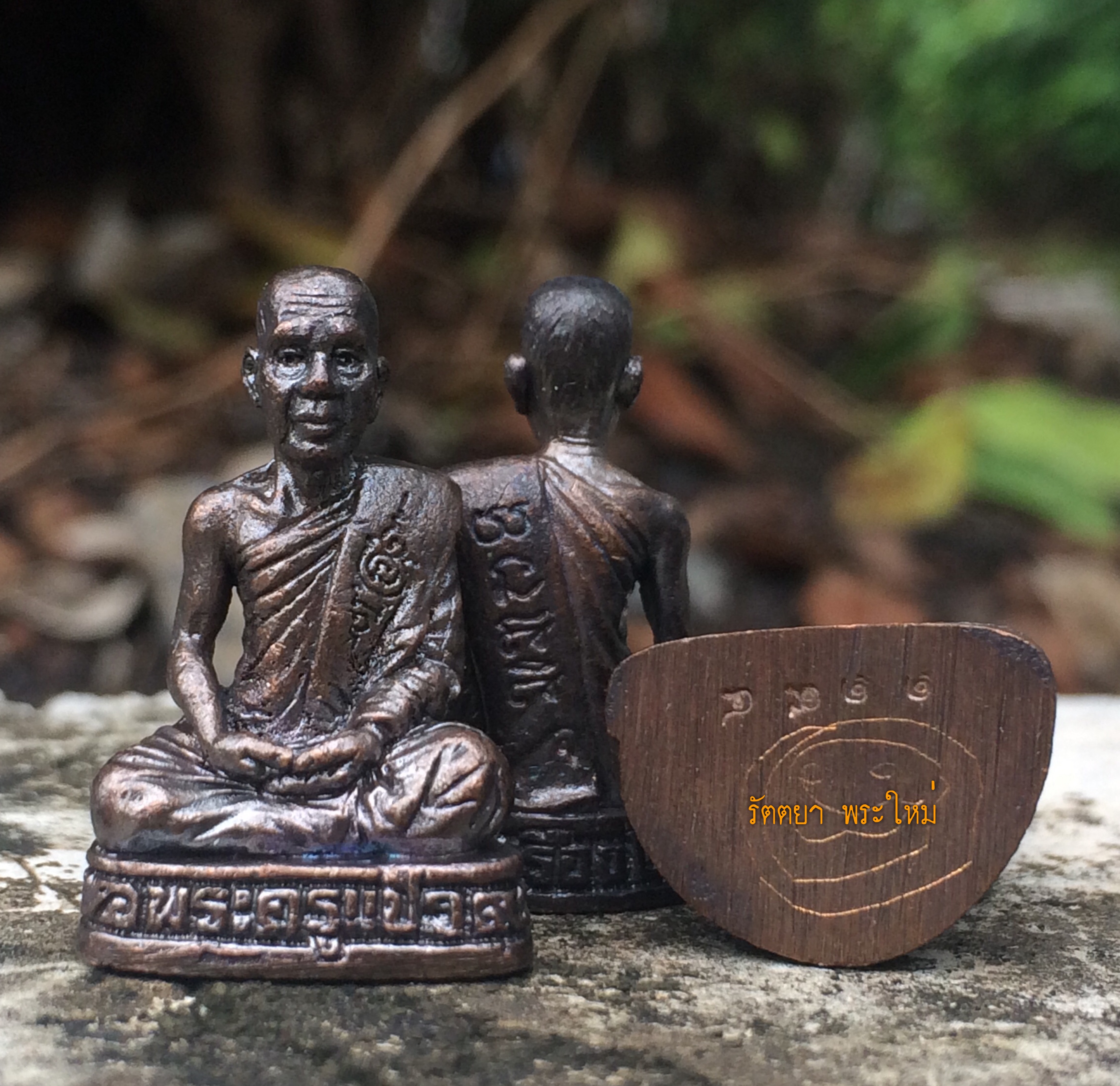 รูปหล่อรุ่นแรก หลวงปู่แป๋ว วัดดาวเรือง จ.สิงห์บุรี เนื้อทองแดง