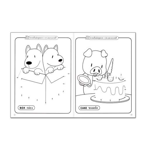 Book World หนังสือเด็ก แบบฝึก คนเก่งหัดคัดเขียน ลากเส้นต่อจุด (พร้อมระบายสี)