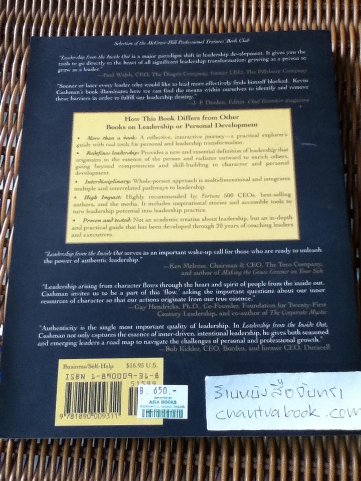 LEADERSHIP FROM THE INSIDE OUT/ Kevin Cashman