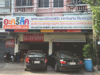 อะคริลิค.com โรงงานผลิตและแปรรูปอะคริลิคครบวงจร ราคาถูก รับผลิตตามแบบทุกชนิด