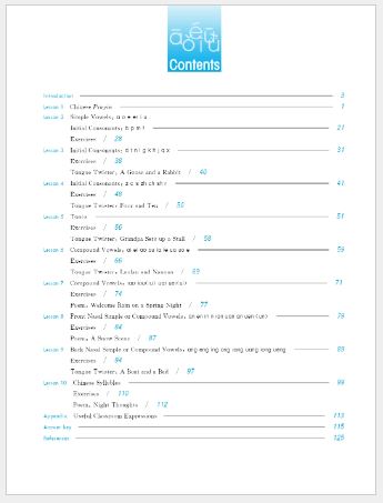 แบบเรียน Introduction to Standard Chinese Pinyin System (แบบเรียนพร้อมแบบฝึกหัด) 汉语拼音入门（含课本及练习册）Introduction to Standard Chinese Pinyin System (Textbook & Workbook)