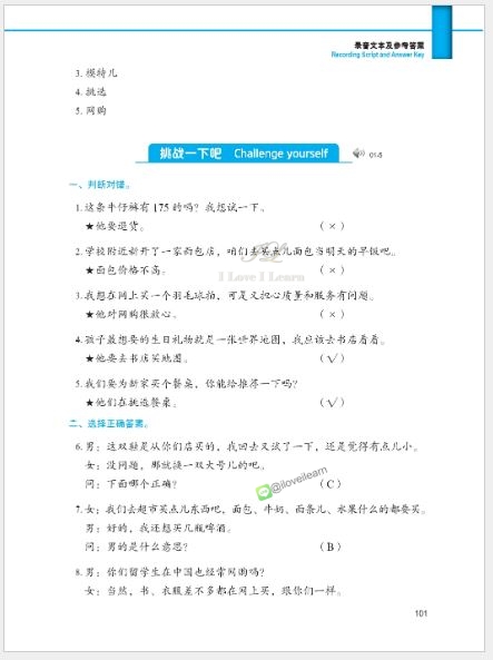 แบบเรียนภาษาจีนหลักสูตรเร่งรัดการฟังสำหรับนักเรียนเตรียมมหาวิทยาลัย เล่ม 3+MP3 预科汉语强化教程系列 听力课本 3+MP3 Intensive Chinese for Pre-University Student Listening 3 +MP3