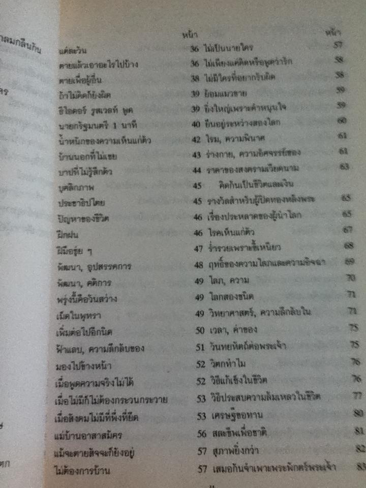 คลังอุทาหรณ์ เล่มที่5/ พิษณุ อรรฆภิญญ์