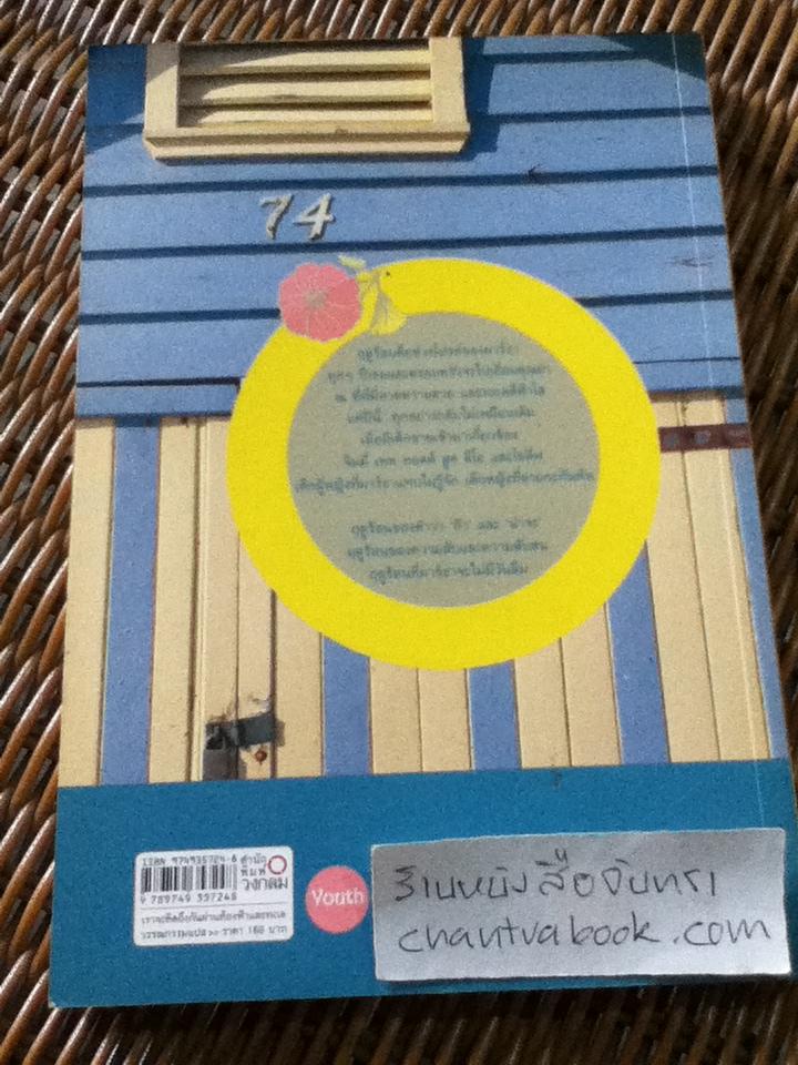 เราจะคิดถึงกันผ่านท้องฟ้าและทะเล/ Kevin Henkes