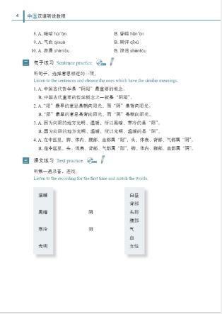 แบบเรียนภาษาจีน การแพทย์แผนจีน Chinese for Traditional Chinese Medicine: Listening and Speaking Course+MP3 中医汉语听说教程+MP3 Chinese for Traditional Chinese Medicine: Listening and Speaking Course+MP3