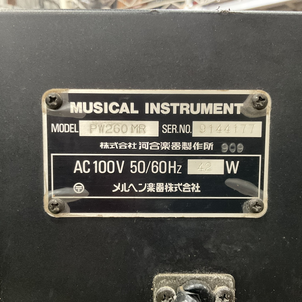 เปียโน KAWAI : PW260MR