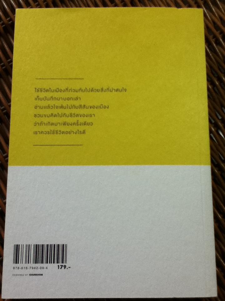 ความสุขโดยสังเกต