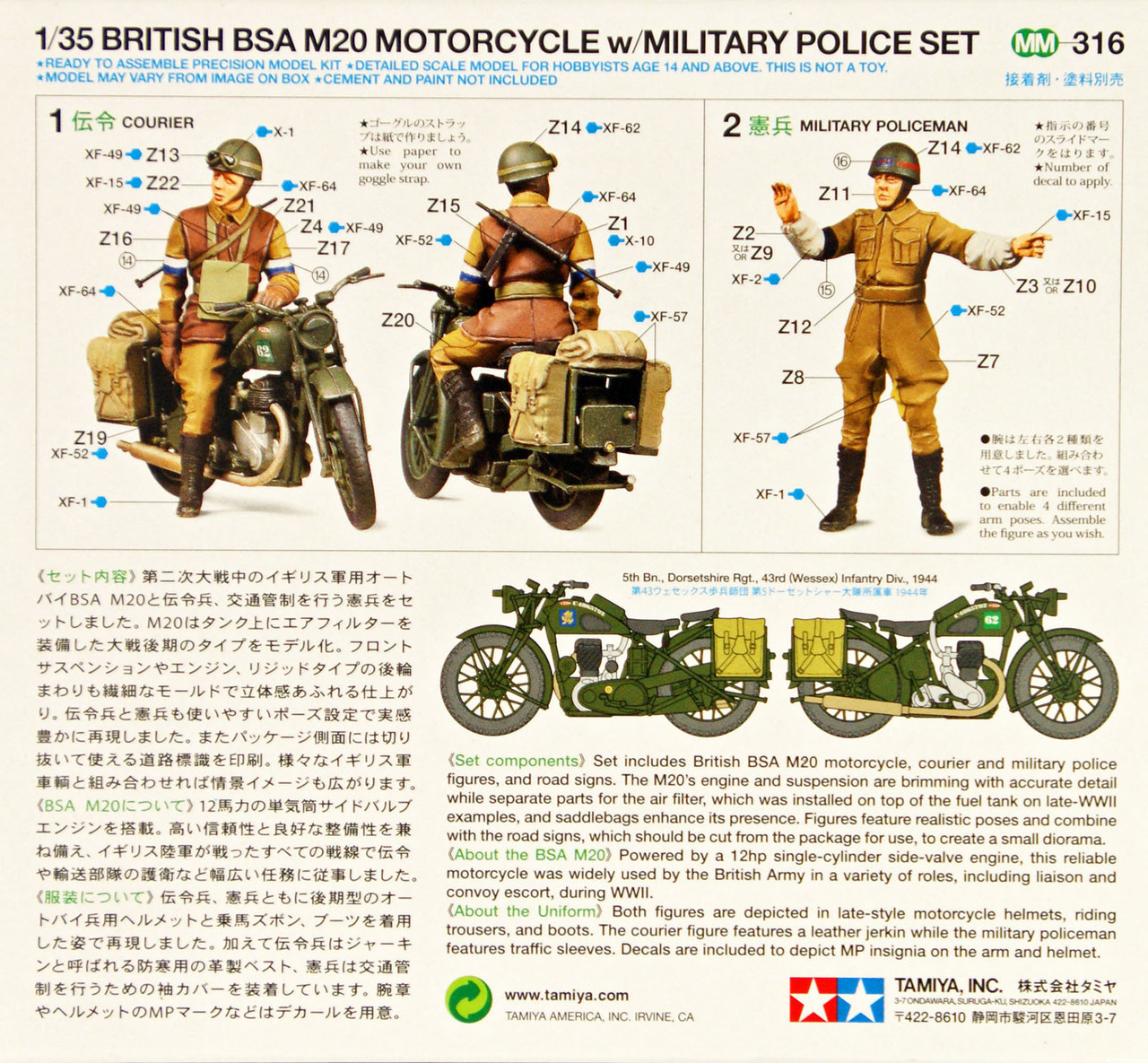 โมเดลฟิกเกอร์ Tamiya ขนาด 1/35 TA35316 British BSA M20 Motorcycle with Military Police Set