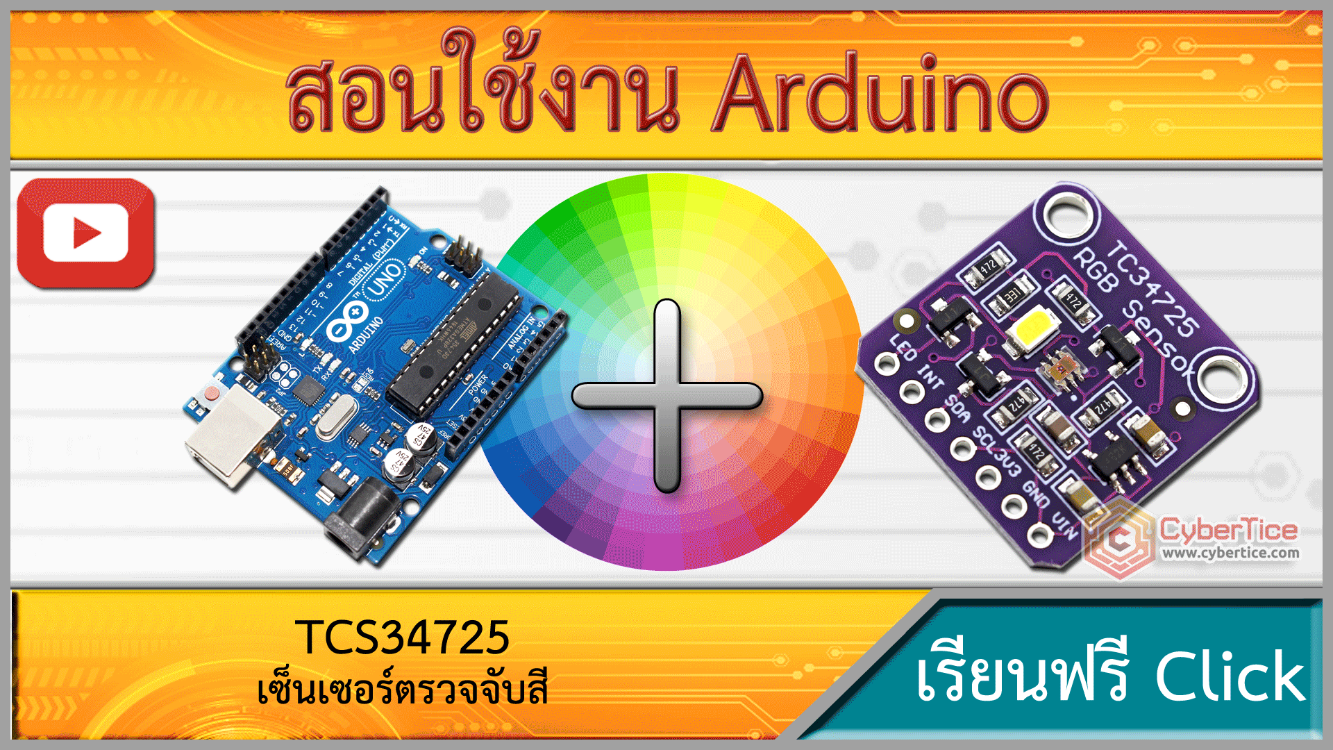 สอนใช้งาน เซ็นเซอร์ตรวจจับสี TCS34725 Color Sensor - ขาย Arduino ...