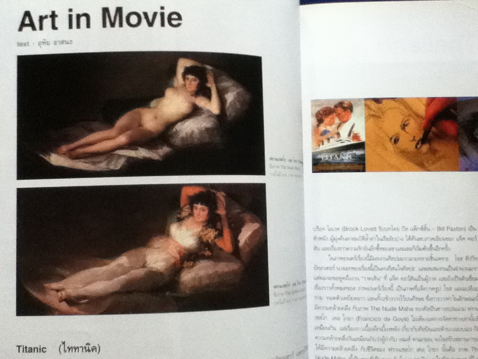 FINE ART ฉบับ Nude & Erotic May-June 2005 Volume 2 No.14