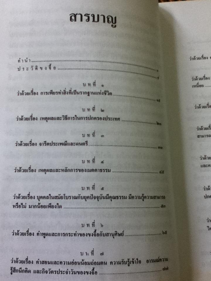 คัมภีร์จริยวัตรขงจื้อ(หลุนหวี่)