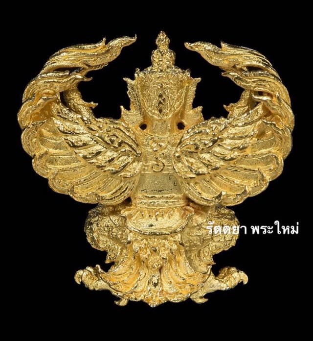 พญาครุฑพุทธศิลป์ รุ่นมหาอำนาจ หลวงปู่กุน สำนักสงฆ์หมื่นศิลา อุบลฯ เนื้อกระไหล่ทอง