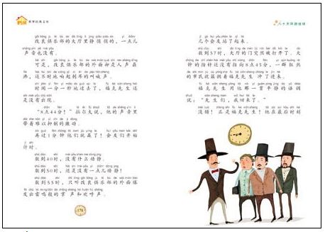 หนังสือนิทานน่าอ่านสร้างสรรค์ภาษาจีนตอน: แปดสิบวันรอบโลก (พร้อมพินอิน) 八十天环游地球 (注音美绘版) World Classic Library: Around the World in Eighty Days (Phonetic Version)