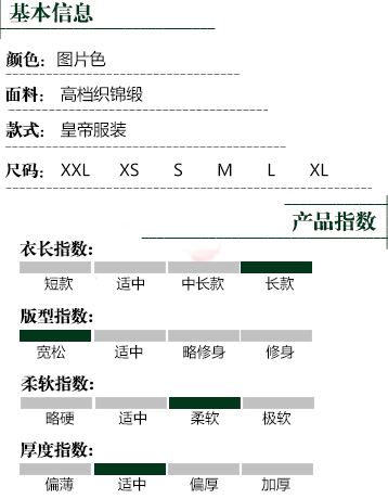 ชุดจักรพรรดิจีนราชวงศ์ถัง ฉิน และ ฮั่น 唐朝秦朝汉朝皇帝服装 Tang, Qin & Han Dynasties Emperor Costumes