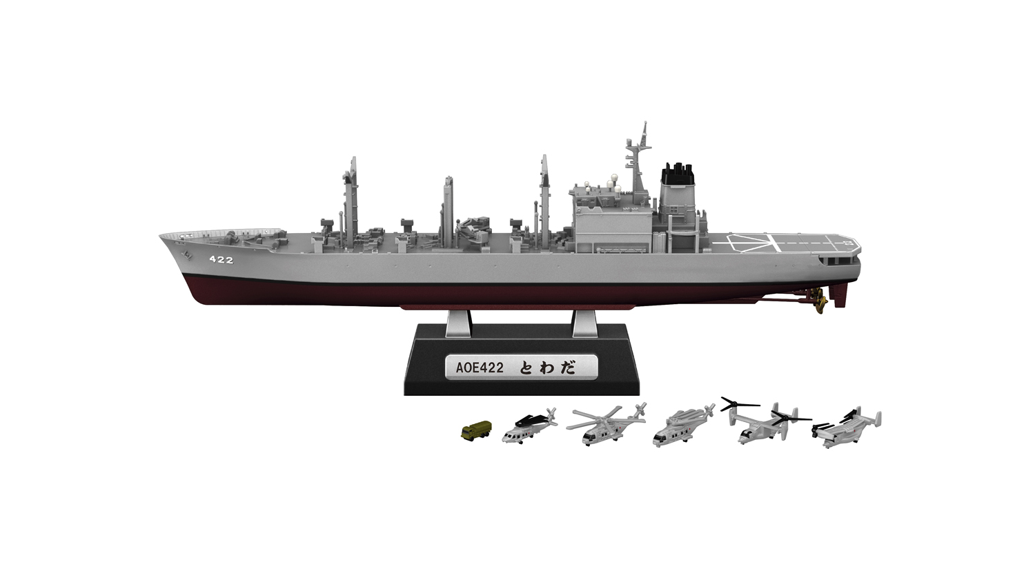 โมเดลเรือรบจำลอง ยี่ห้อเอฟทอย ขนาด 1/1250 ชุด Modern Navy Kit Collection SP #3A AOE422 Towada A (full hull Ver.)