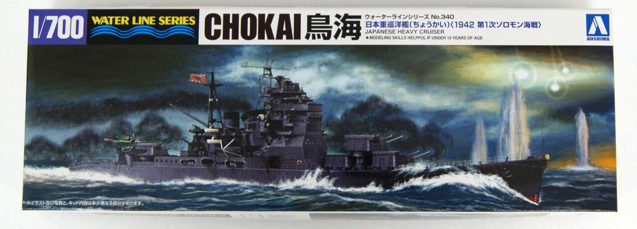โมเดลเรือ Aoshima 1/700 Water Line Series No.340 Japanese Heavy Cruiser Chokai 1942 Battle of Solomon Sea