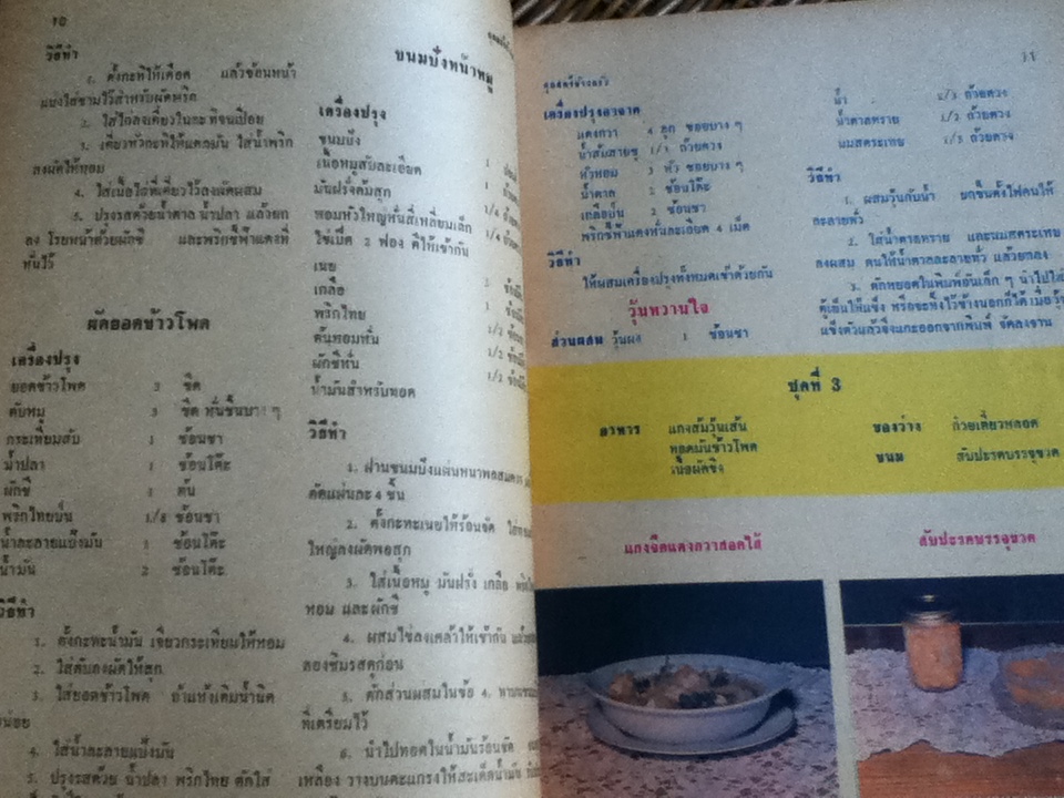 กุลสตรี-ข้างครัว ชุดที่ 1