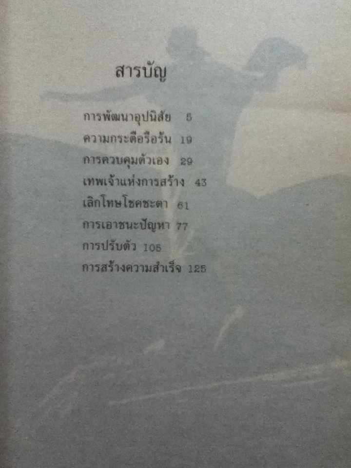 จงก้าวไปข้างหน้า (หนังสือแถม)