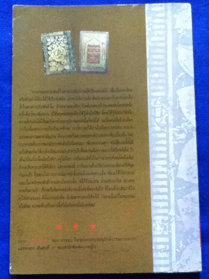 สวนหนังสือ ฉบับที่ 4