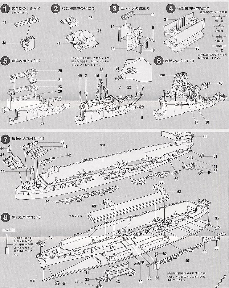 โมเดลเรือรบทามิย่า ขนาด 1/700 Tamiya TA31212 Aircraft Carrier Junyo