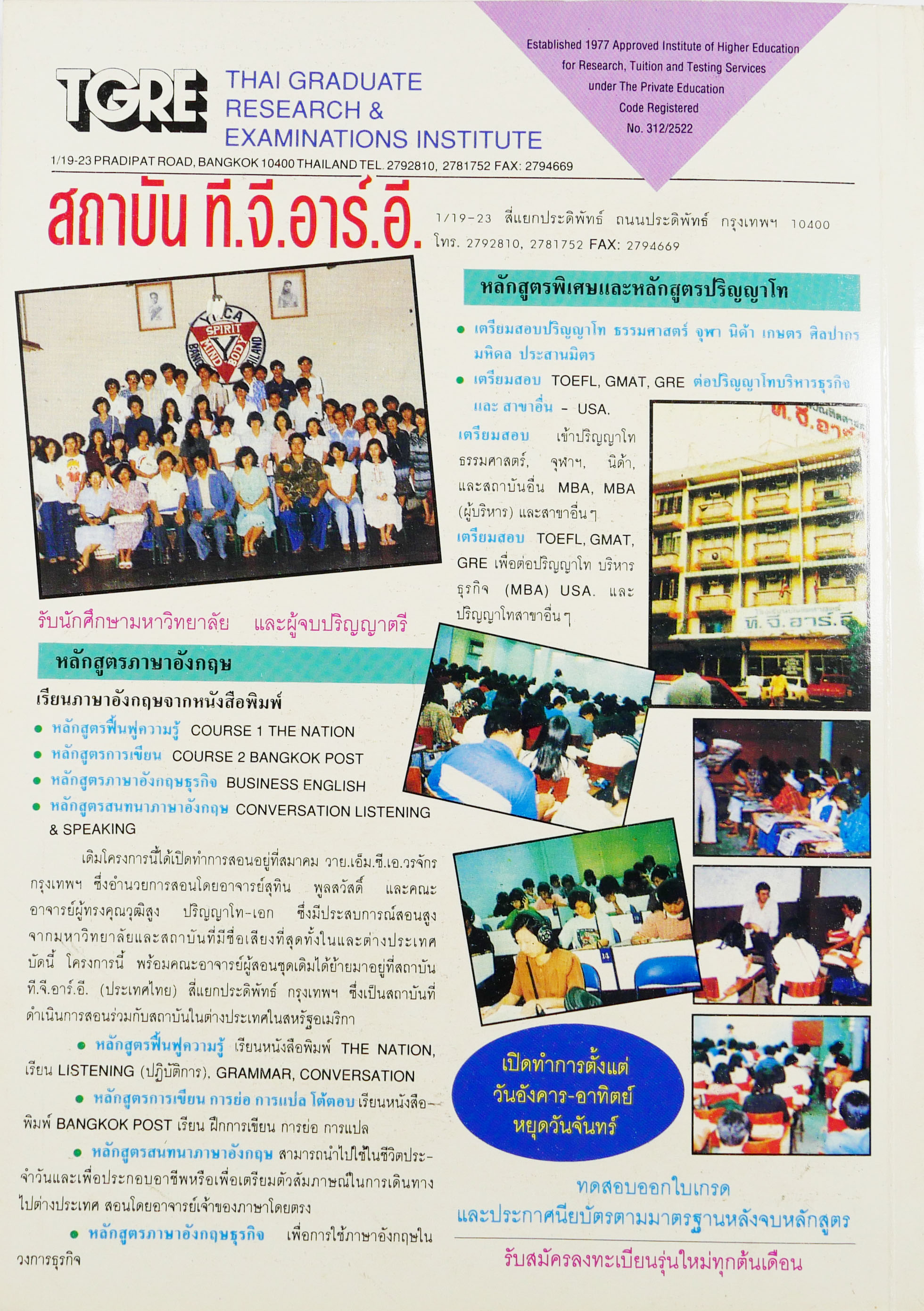 คณิตศาสตร์นิด้า MATH NIDA | ข้อสอบเก่า [ปี 2538]