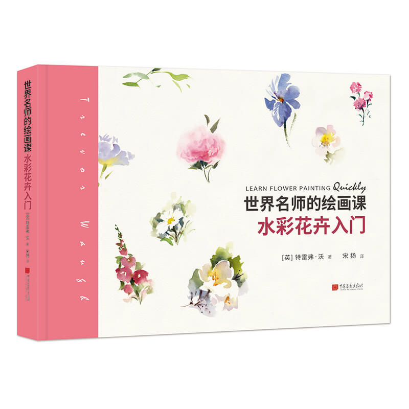 (Pre-order) หนังสือ LEARN FLOWER PAINTING Quickly