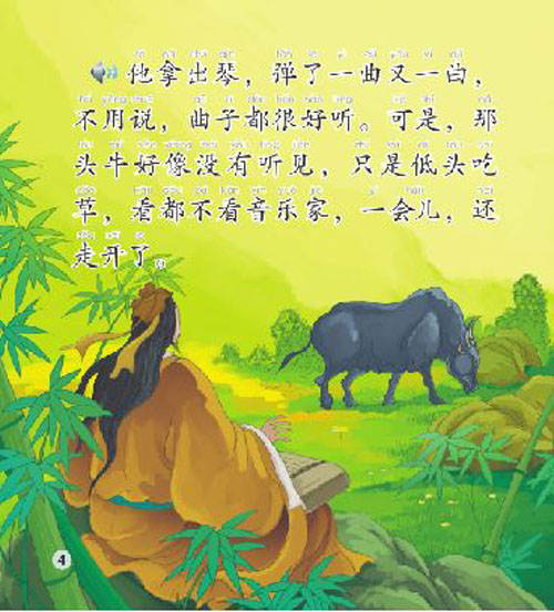 หนังสืออ่านนอกเวลาภาษิตจีนและเรื่องเล่านักษัตรปีฉลู + CD 中文小书架—汉语分级读物（初级）：十二生肖成语故事 牛（含1CD-ROM）Chinese Idioms about Oxen & Their Related Stories + CD