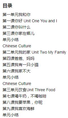 แบบเรียนภาษาจีน Kuaile Hanyu เล่ม 1 快乐汉语(第1册)(第二版)(英语版) Kuaile Hanyu Vol. 1 Student's Book (English Version) (2nd edition)