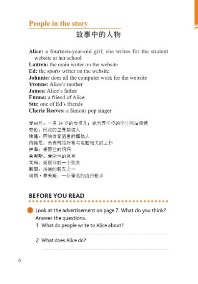 หนังสืออ่านนอกเวลาภาษาอังกฤษเรื่อง Ask Alice (ระดับ 2) Ask Alice (English Reading Level 2)