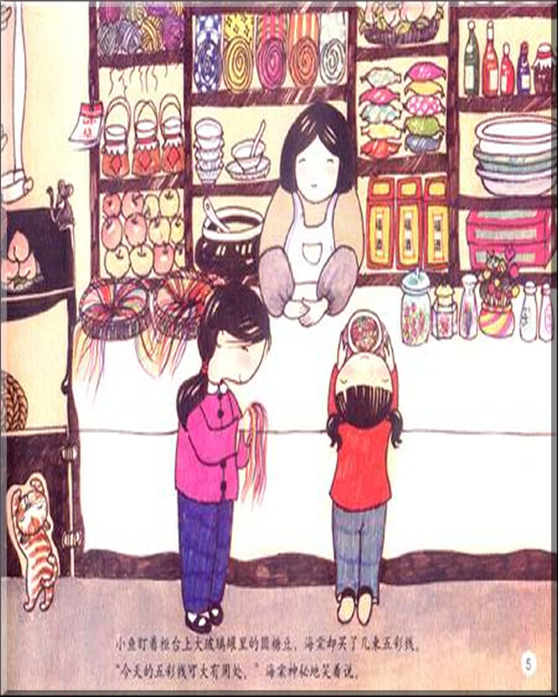 หนังสือการ์ตูนชุด 12 เทศกาลหลักของจีน ตอนเทศกาลชีซี