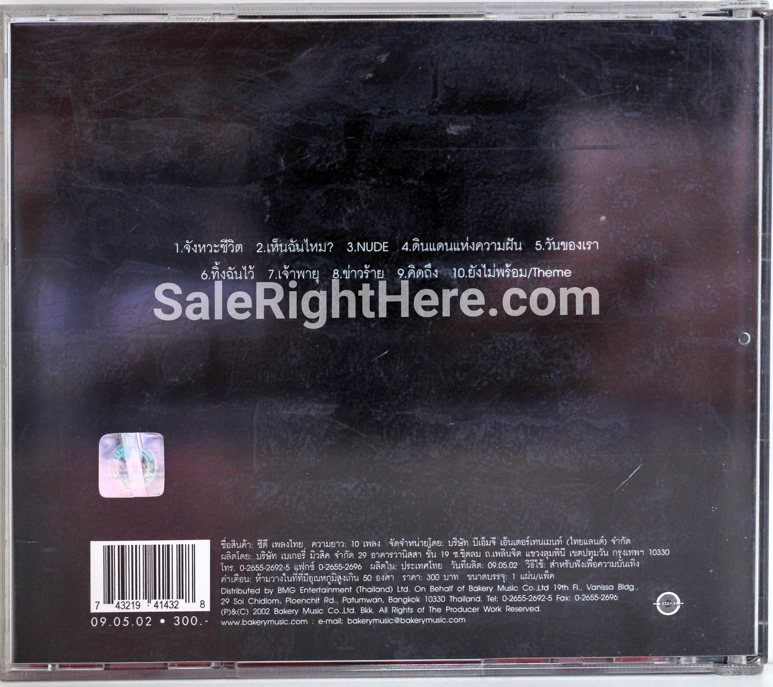 Soul After Six อัลบั้ม The Rhythm