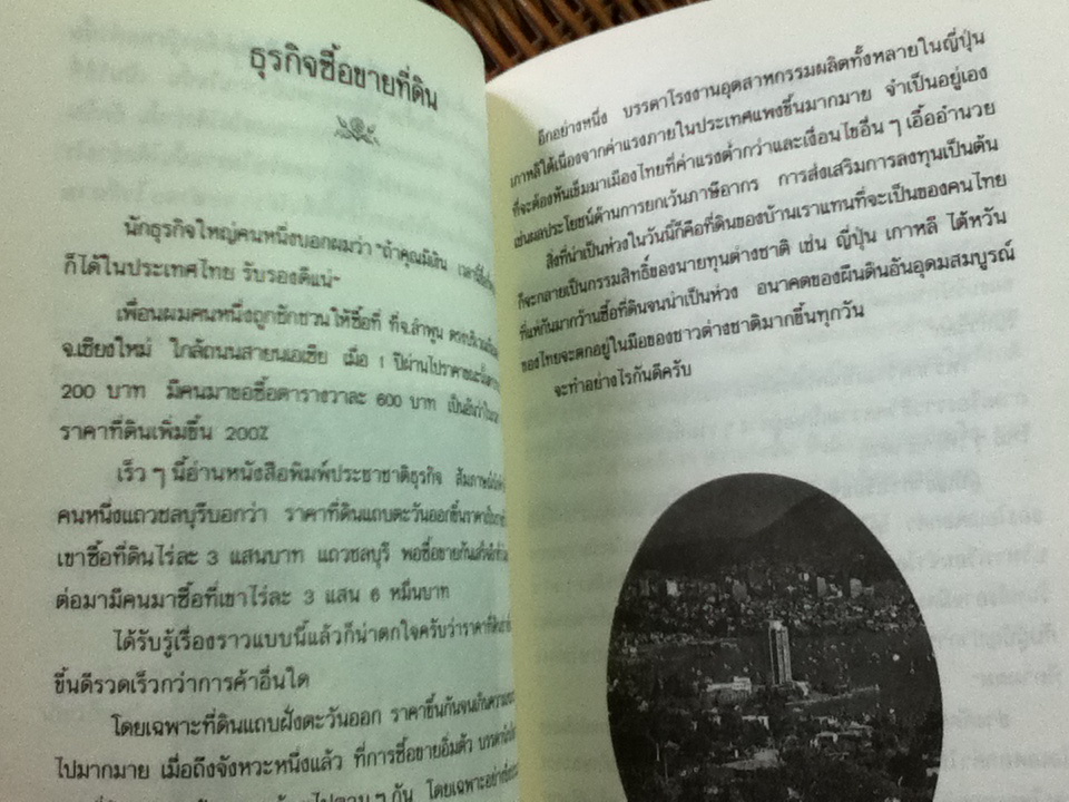 แง่งามของงาน/ ประสาร มฤคพิทักษ์ **แถมฟรีเมื่อซื้อหนังสือหมวดสาระ แนวคิดฯ ครบ 300 บาท** (หนังสือแถม)